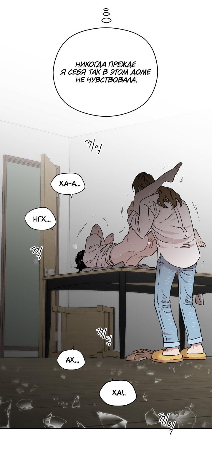 Манга Возлюби свою соседку - Глава 33 Страница 42