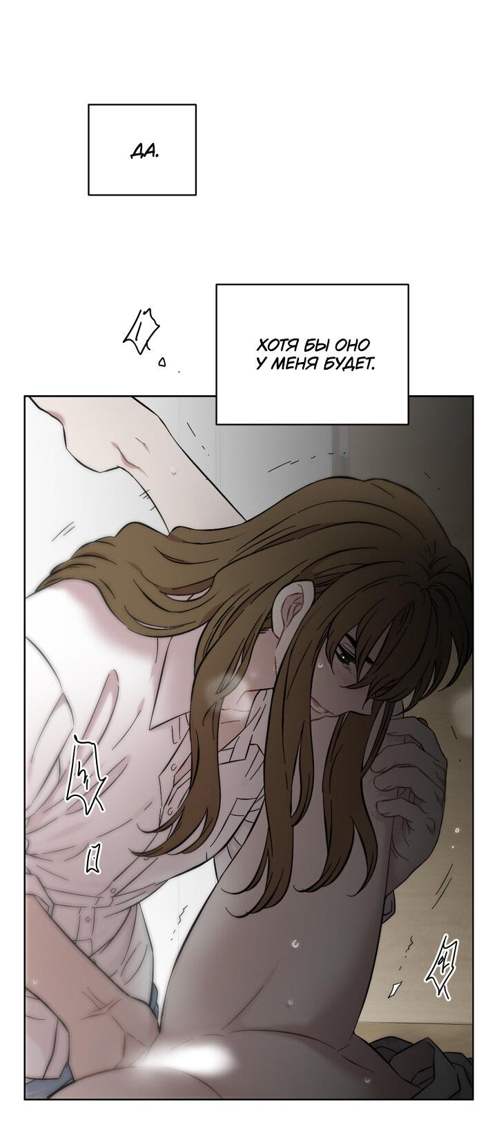 Манга Возлюби свою соседку - Глава 33 Страница 39