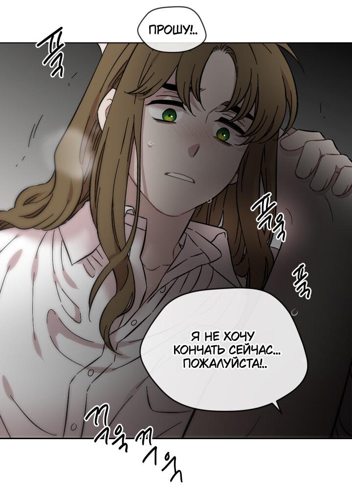 Манга Возлюби свою соседку - Глава 33 Страница 36