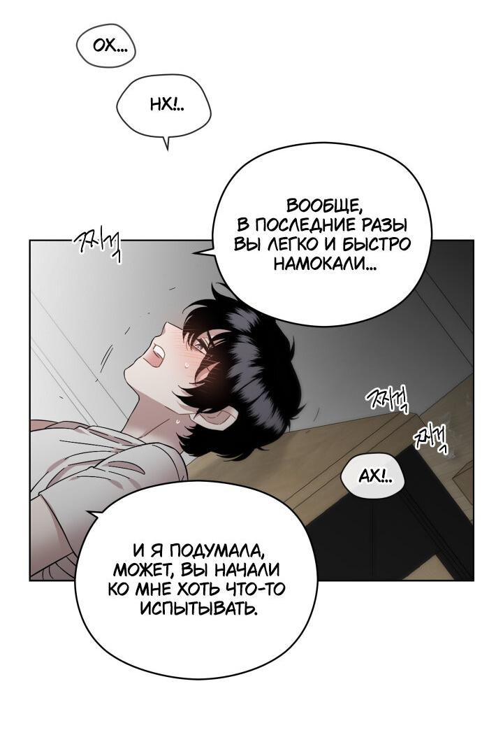 Манга Возлюби свою соседку - Глава 33 Страница 29