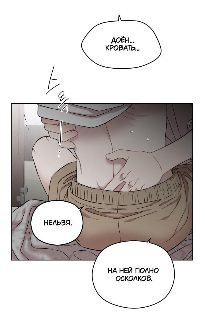 Манга Возлюби свою соседку - Глава 33 Страница 15