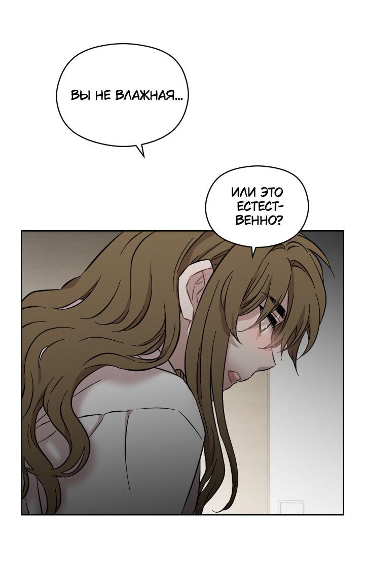 Манга Возлюби свою соседку - Глава 33 Страница 21