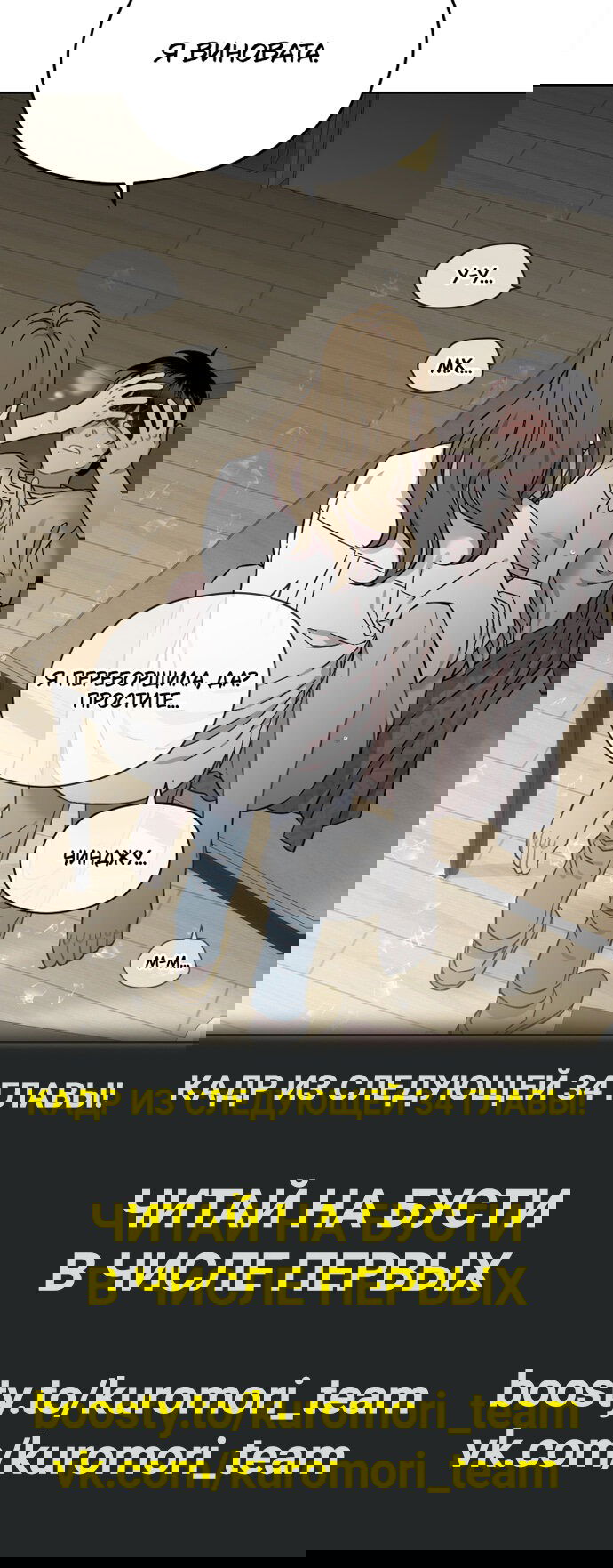 Манга Возлюби свою соседку - Глава 33 Страница 49