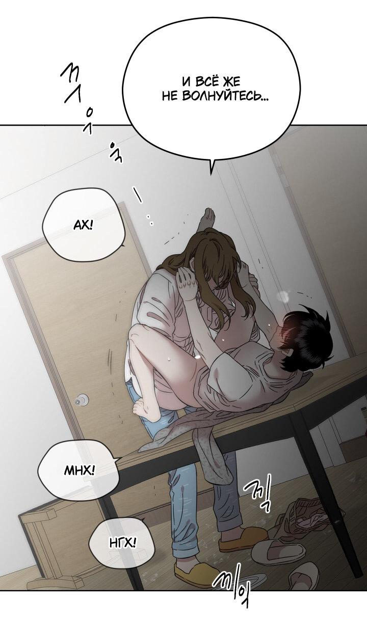 Манга Возлюби свою соседку - Глава 33 Страница 30
