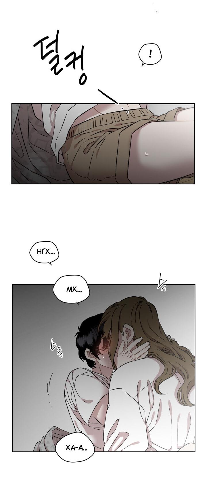 Манга Возлюби свою соседку - Глава 33 Страница 14