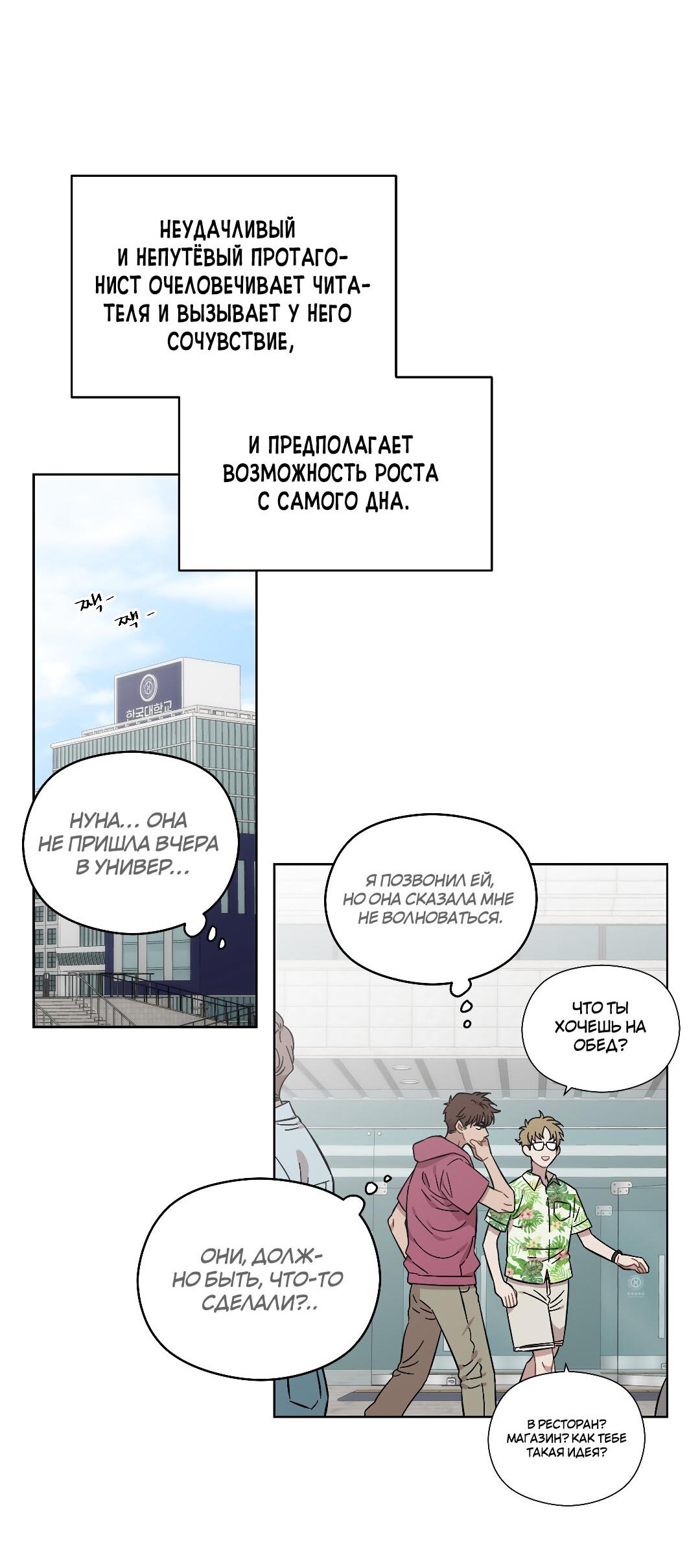 Манга Возлюби свою соседку - Глава 46 Страница 2