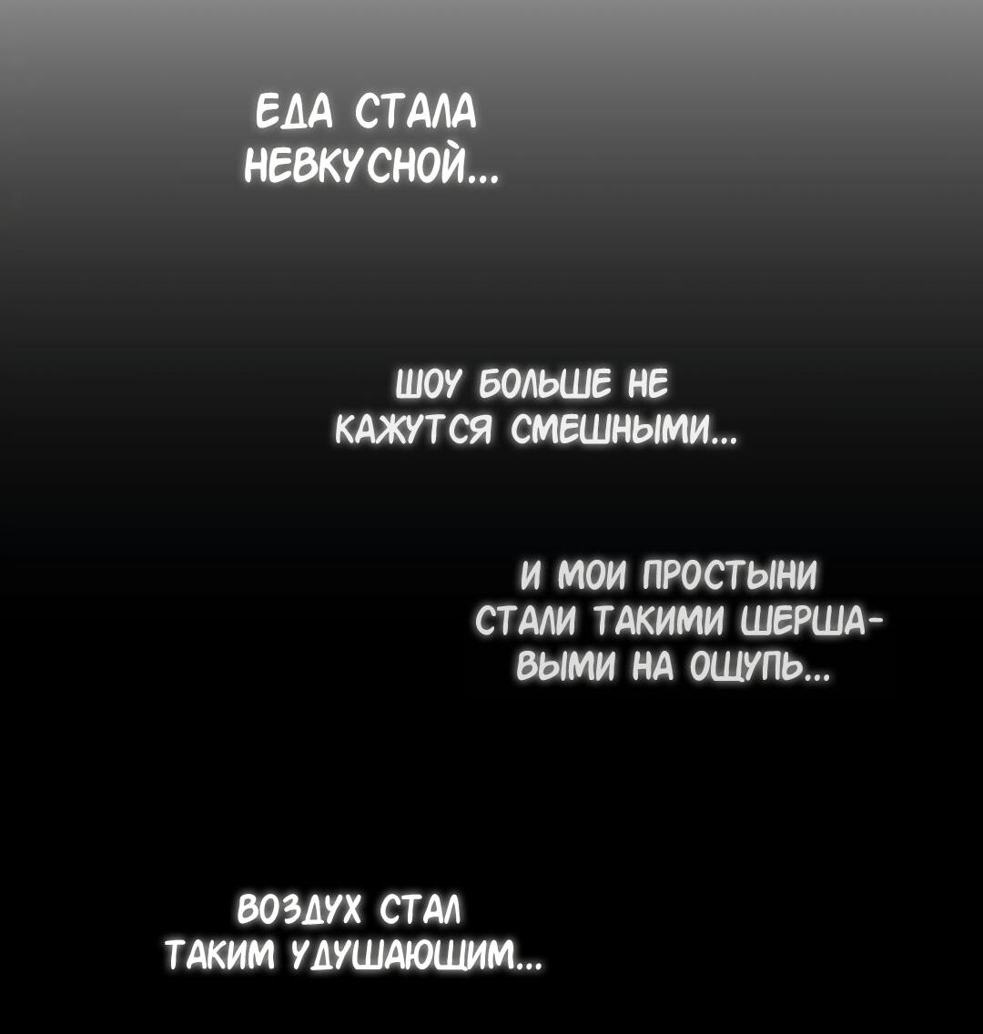 Манга Возлюби свою соседку - Глава 55 Страница 25