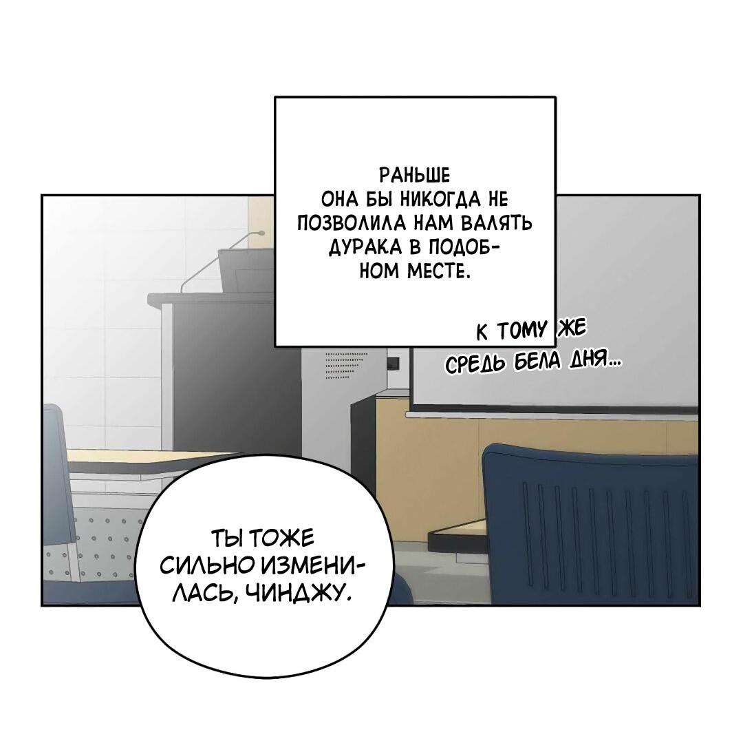 Манга Возлюби свою соседку - Глава 69 Страница 34