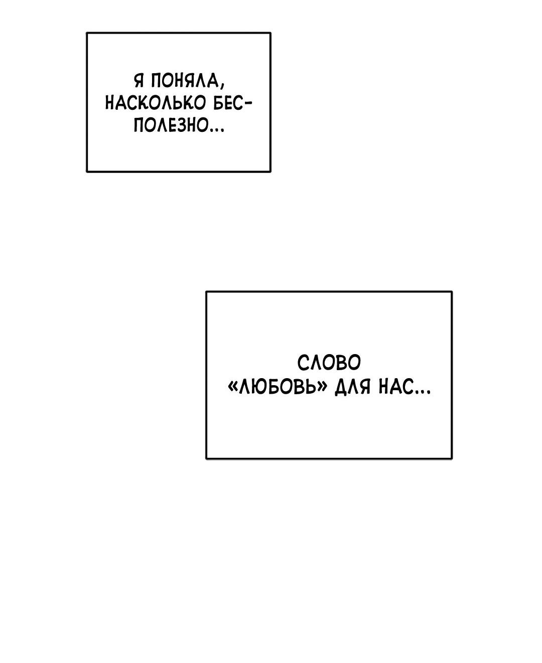 Манга Возлюби свою соседку - Глава 69 Страница 61