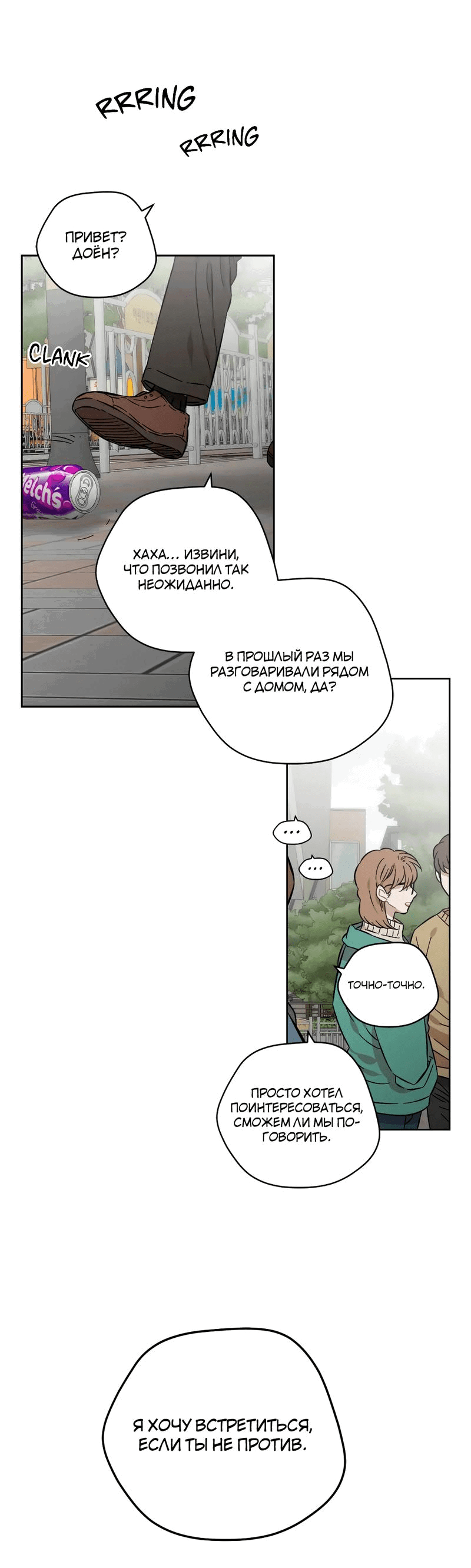 Манга Возлюби свою соседку - Глава 74 Страница 38