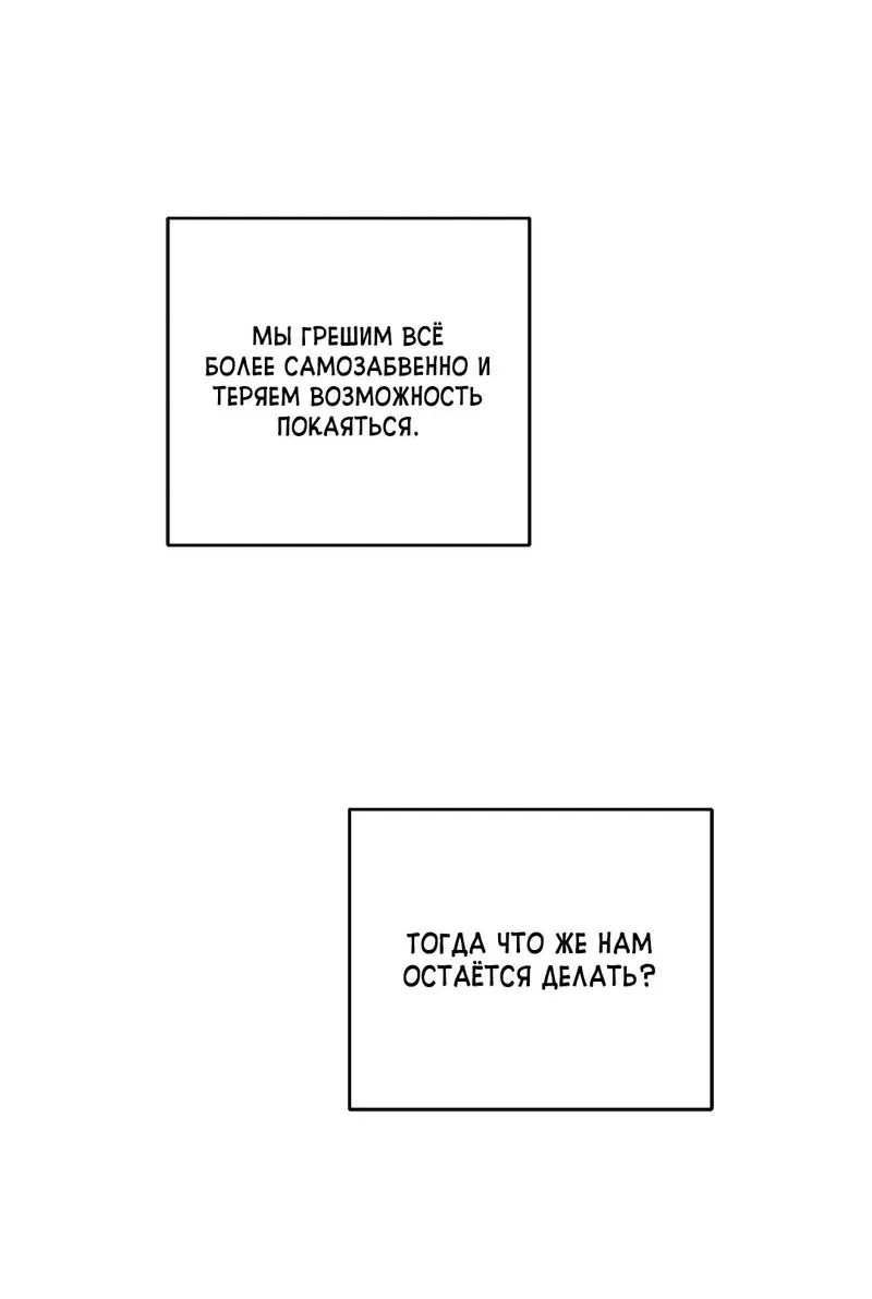 Манга Возлюби свою соседку - Глава 71 Страница 65