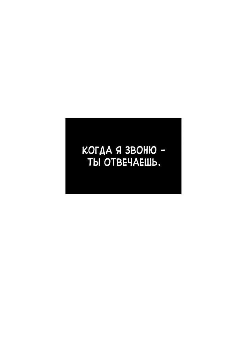 Манга Возлюби свою соседку - Глава 71 Страница 2