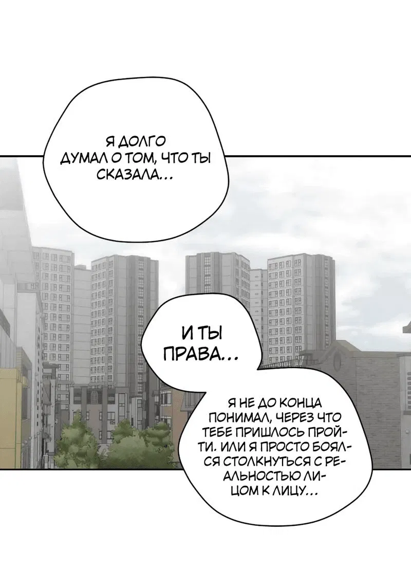 Манга Возлюби свою соседку - Глава 78 Страница 46
