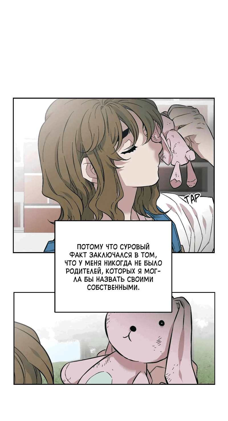 Манга Возлюби свою соседку - Глава 77 Страница 23