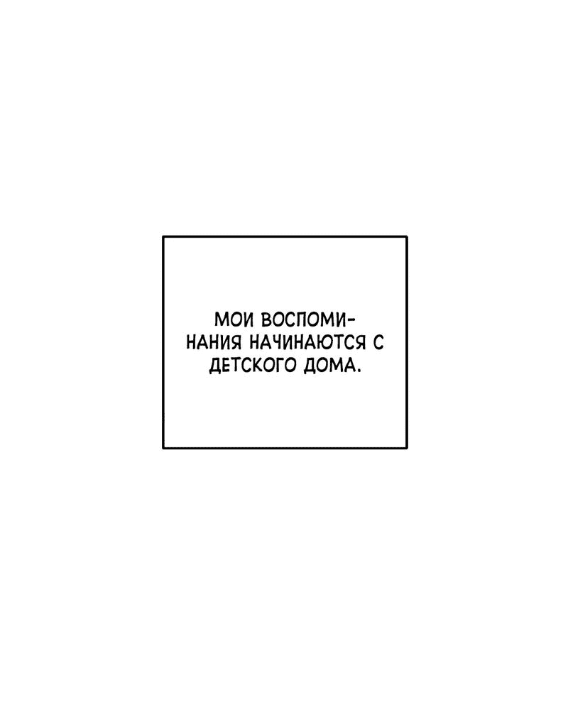 Манга Возлюби свою соседку - Глава 77 Страница 18
