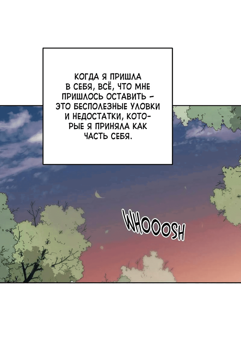 Манга Возлюби свою соседку - Глава 77 Страница 39