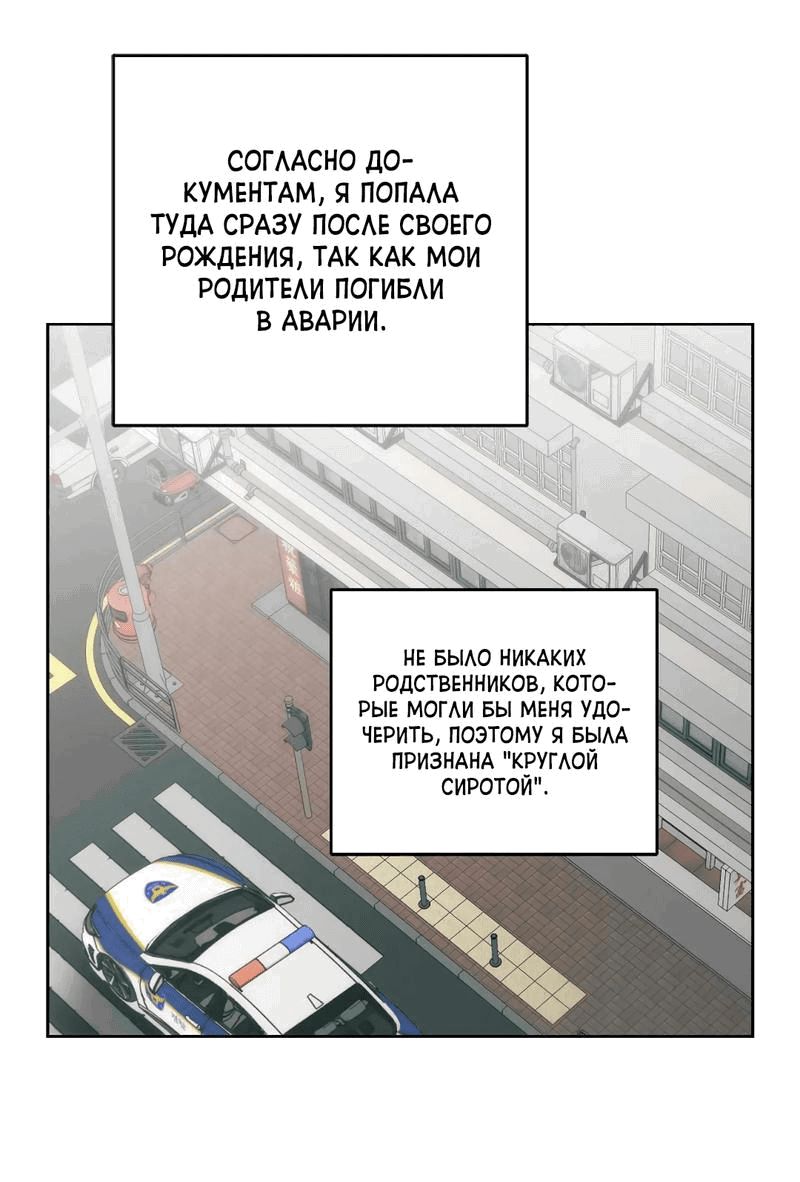 Манга Возлюби свою соседку - Глава 77 Страница 20