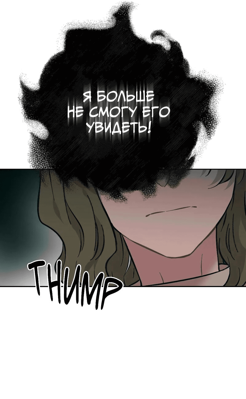 Манга Возлюби свою соседку - Глава 79 Страница 17