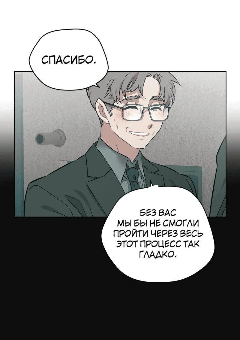 Манга Возлюби свою соседку - Глава 79 Страница 15