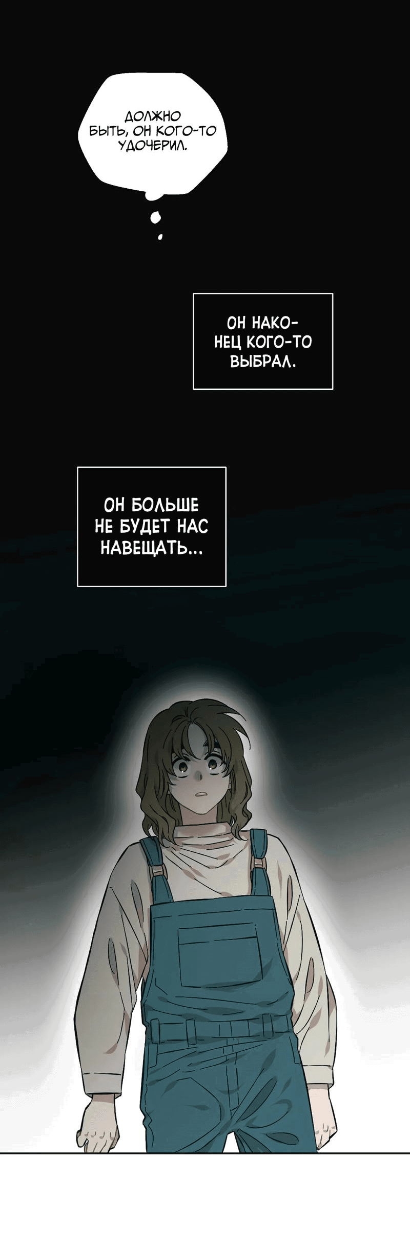 Манга Возлюби свою соседку - Глава 79 Страница 16