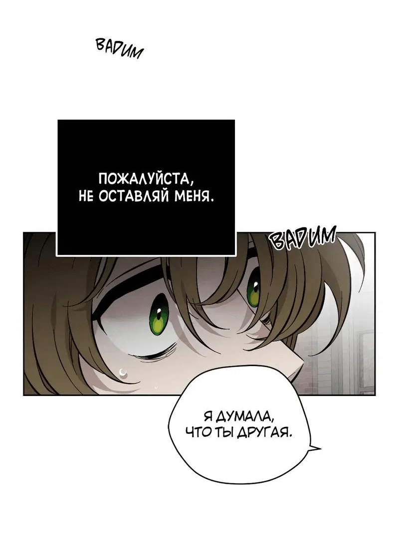 Манга Возлюби свою соседку - Глава 81 Страница 15