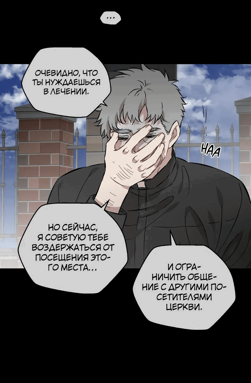 Манга Возлюби свою соседку - Глава 81 Страница 31