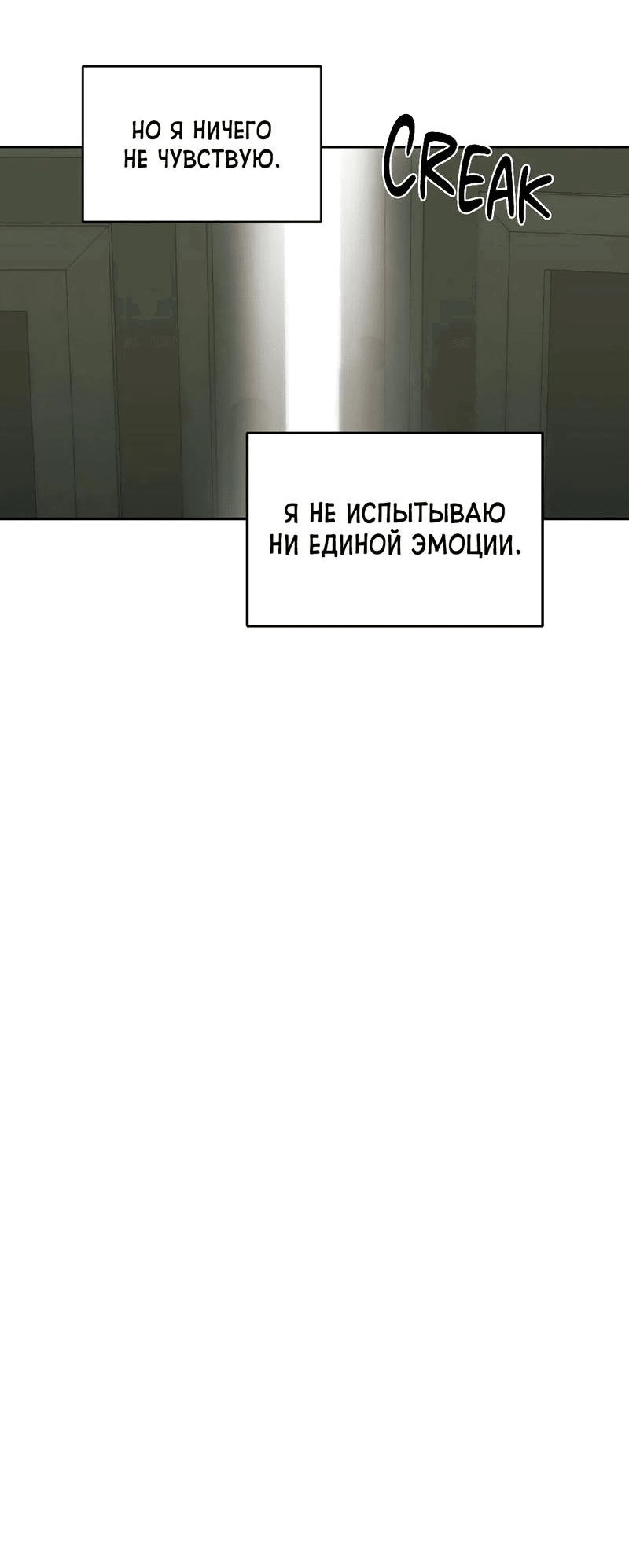 Манга Возлюби свою соседку - Глава 80 Страница 4