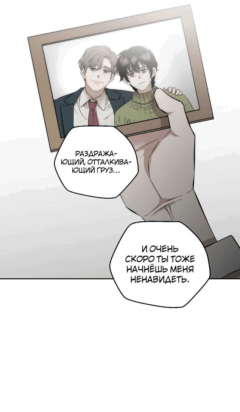 Манга Возлюби свою соседку - Глава 80 Страница 17