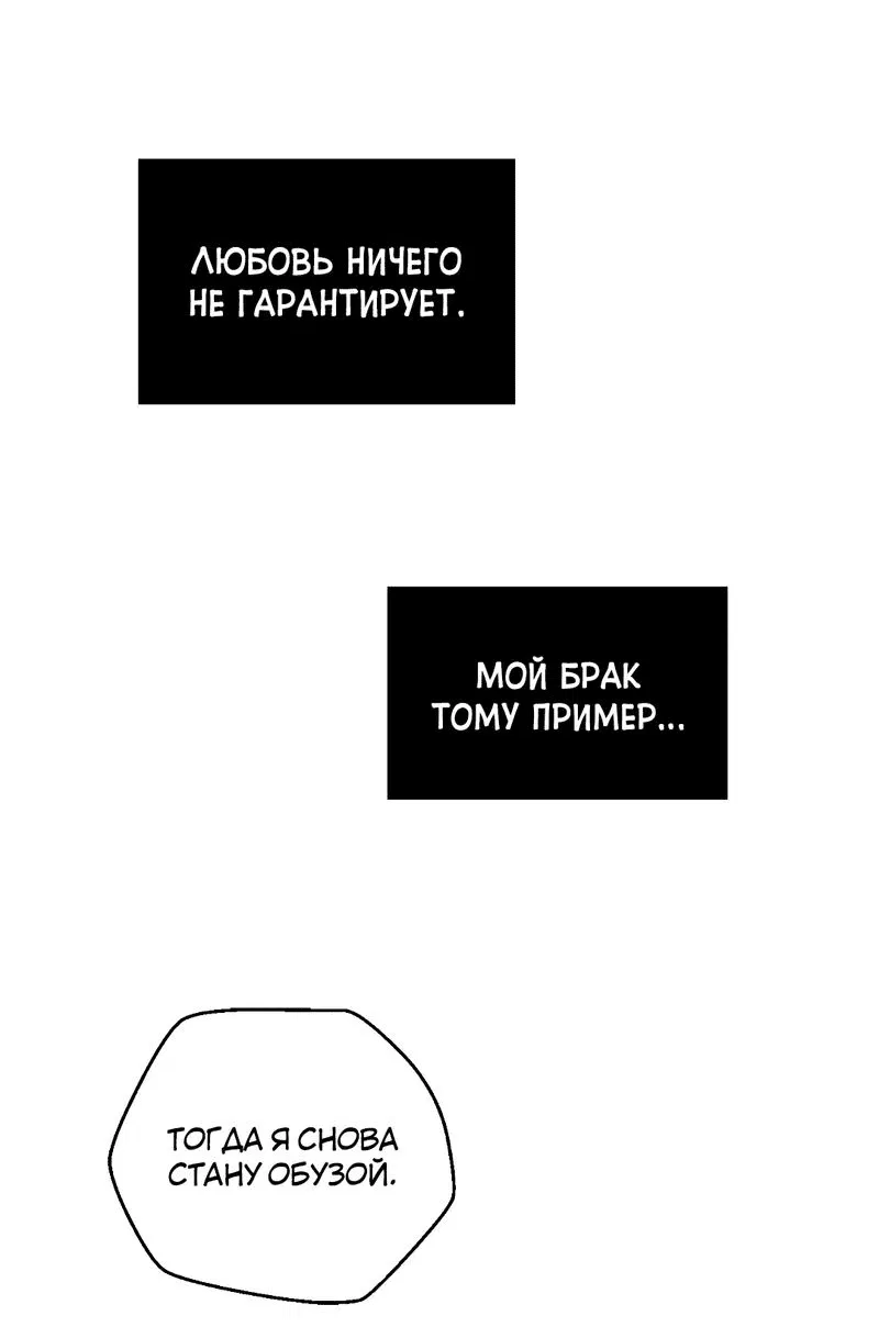 Манга Возлюби свою соседку - Глава 80 Страница 16