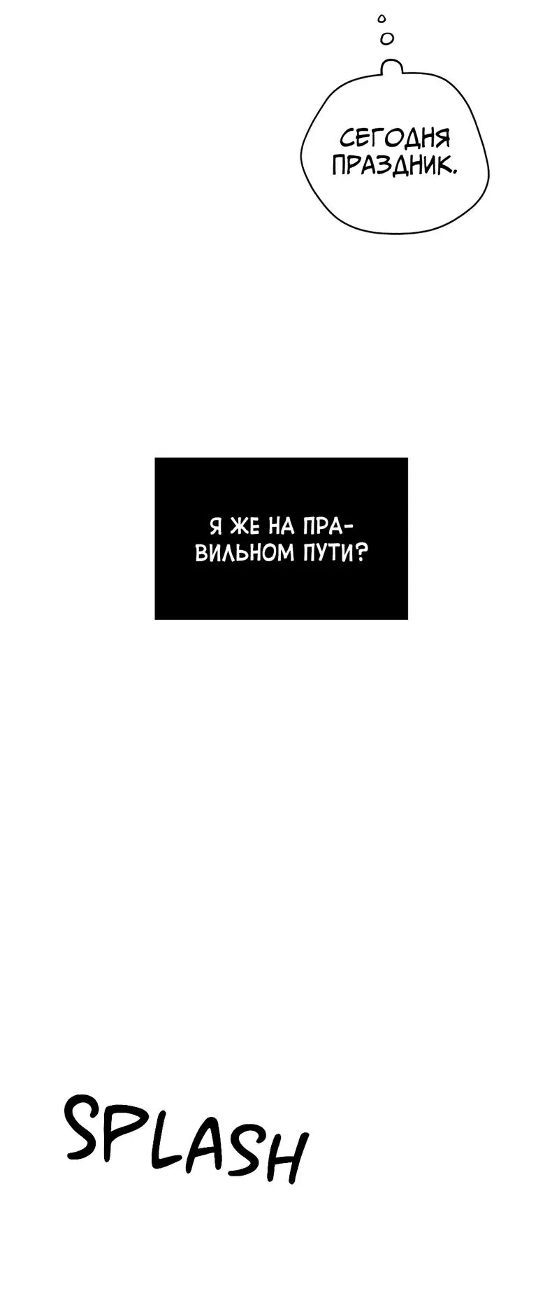 Манга Возлюби свою соседку - Глава 83 Страница 7