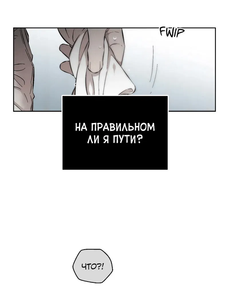 Манга Возлюби свою соседку - Глава 83 Страница 51