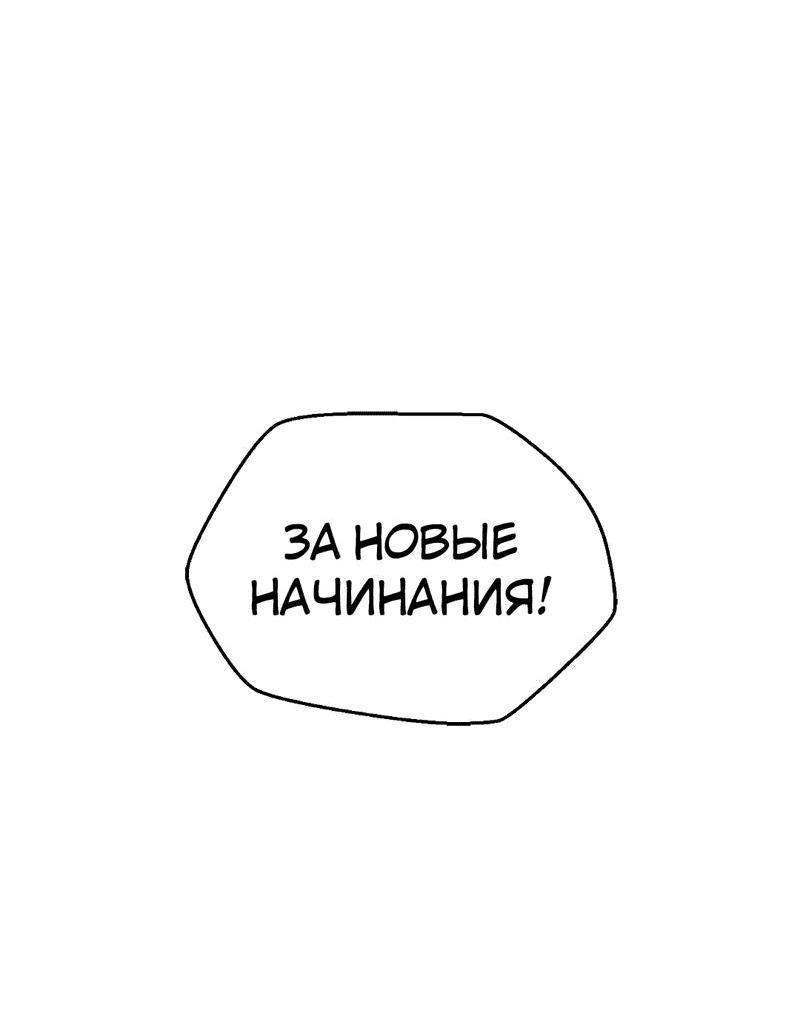 Манга Возлюби свою соседку - Глава 83 Страница 2