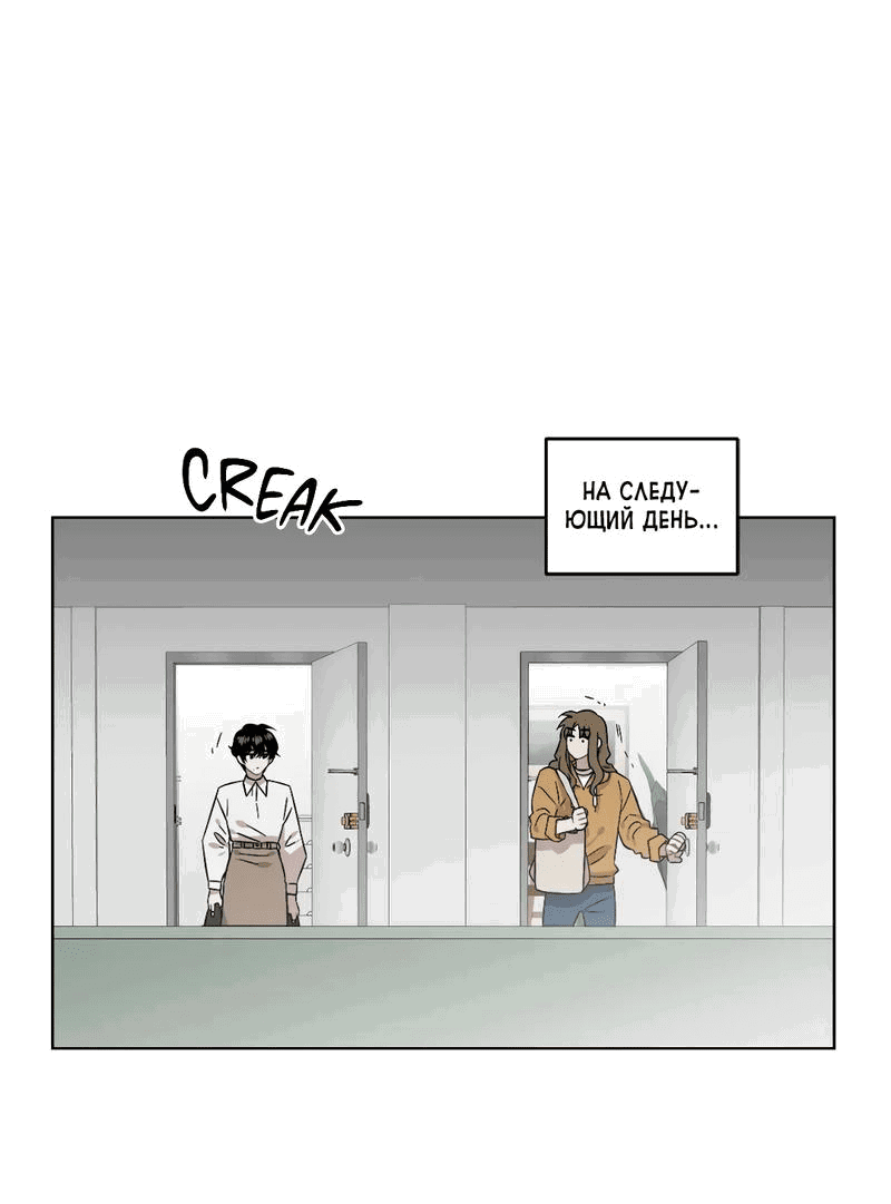 Манга Возлюби свою соседку - Глава 84 Страница 6