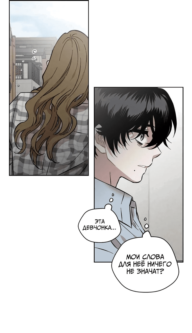 Манга Возлюби свою соседку - Глава 84 Страница 8