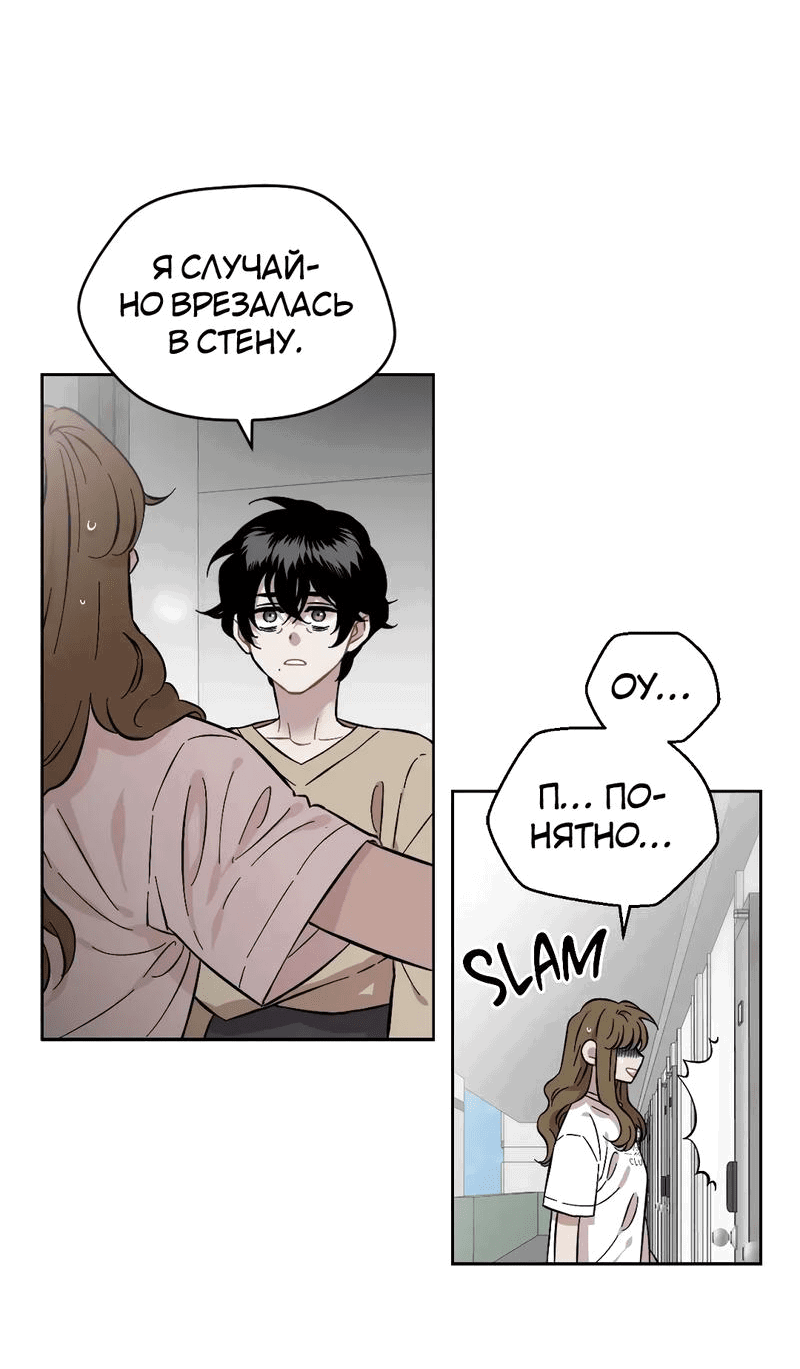 Манга Возлюби свою соседку - Глава 84 Страница 4