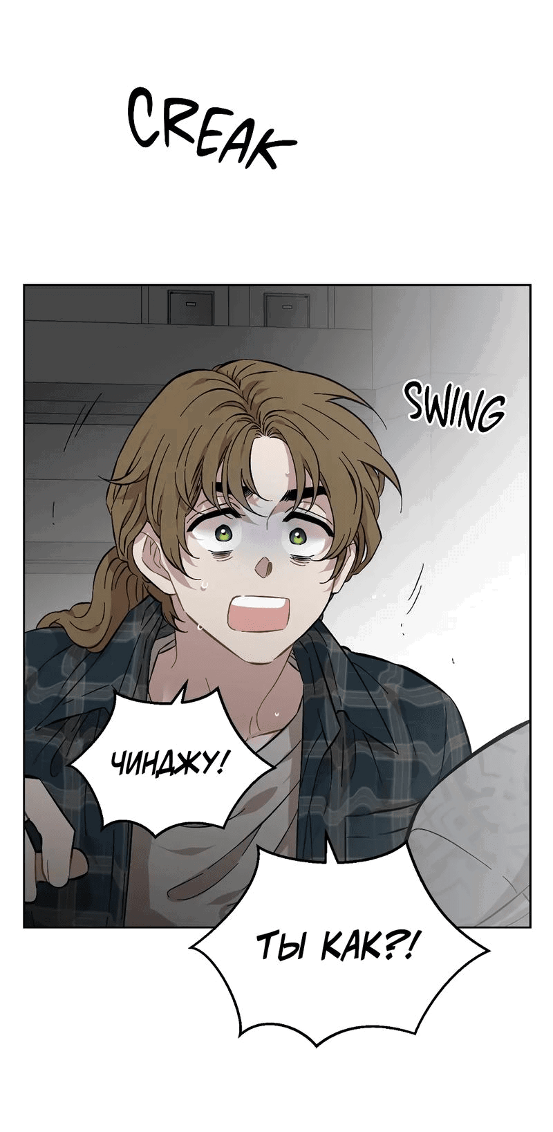 Манга Возлюби свою соседку - Глава 84 Страница 33