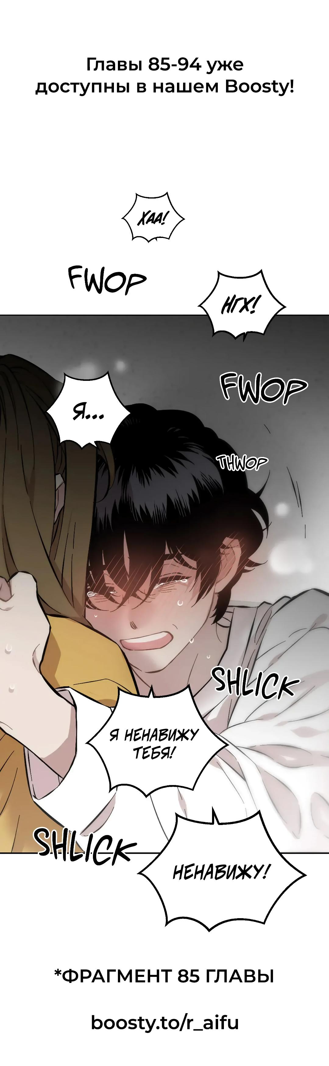 Манга Возлюби свою соседку - Глава 84 Страница 57