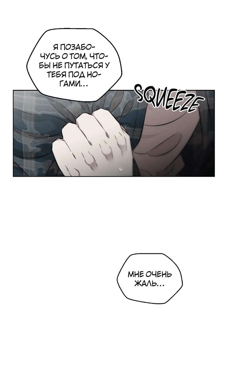 Манга Возлюби свою соседку - Глава 84 Страница 46