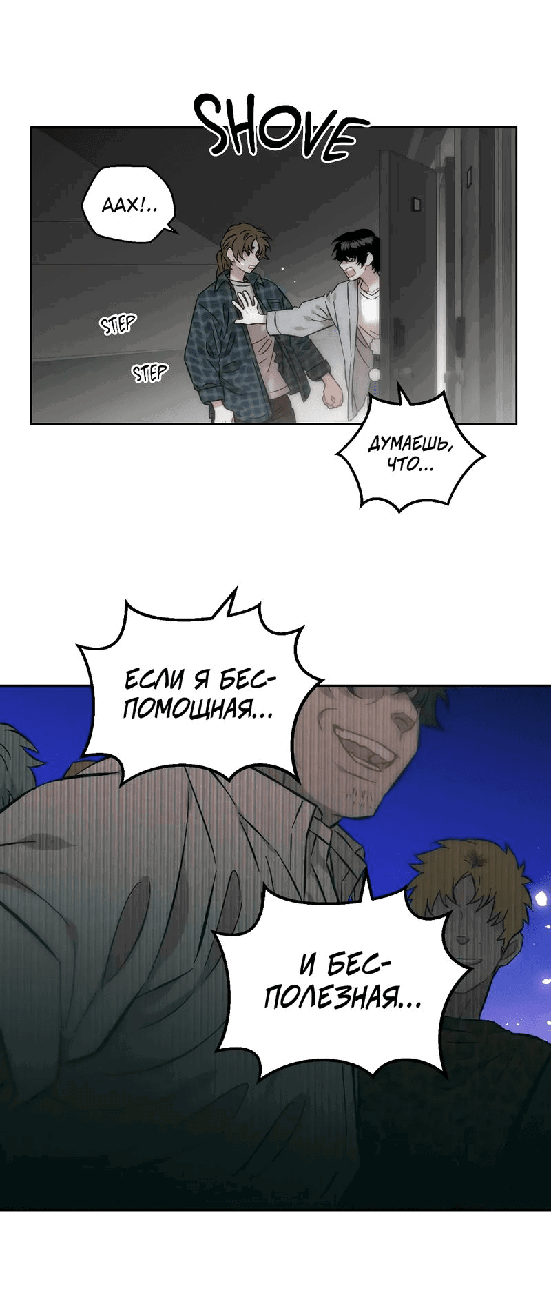 Манга Возлюби свою соседку - Глава 84 Страница 37