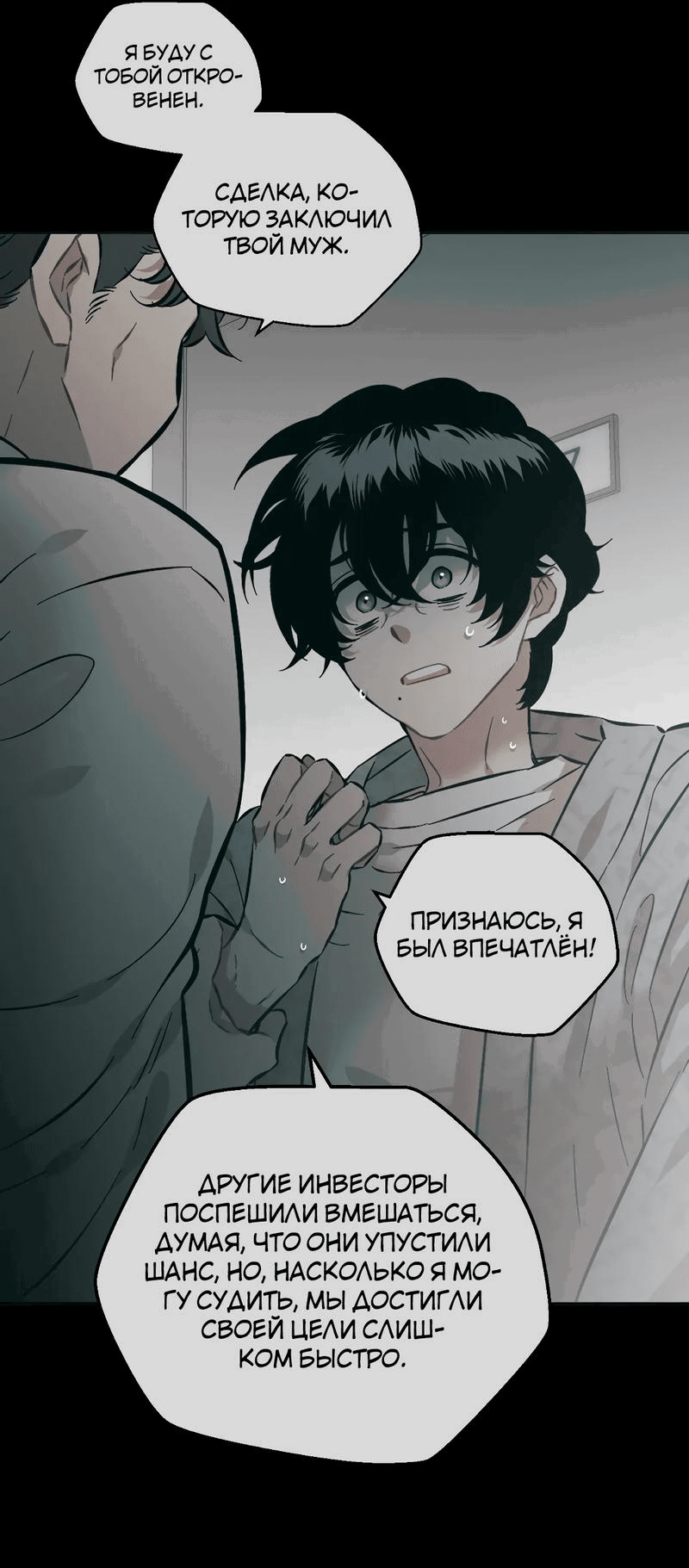 Манга Возлюби свою соседку - Глава 84 Страница 22