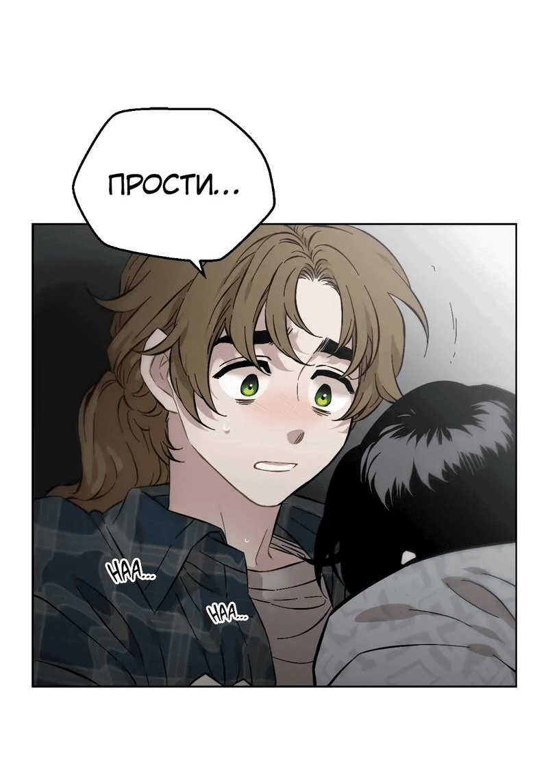 Манга Возлюби свою соседку - Глава 84 Страница 44