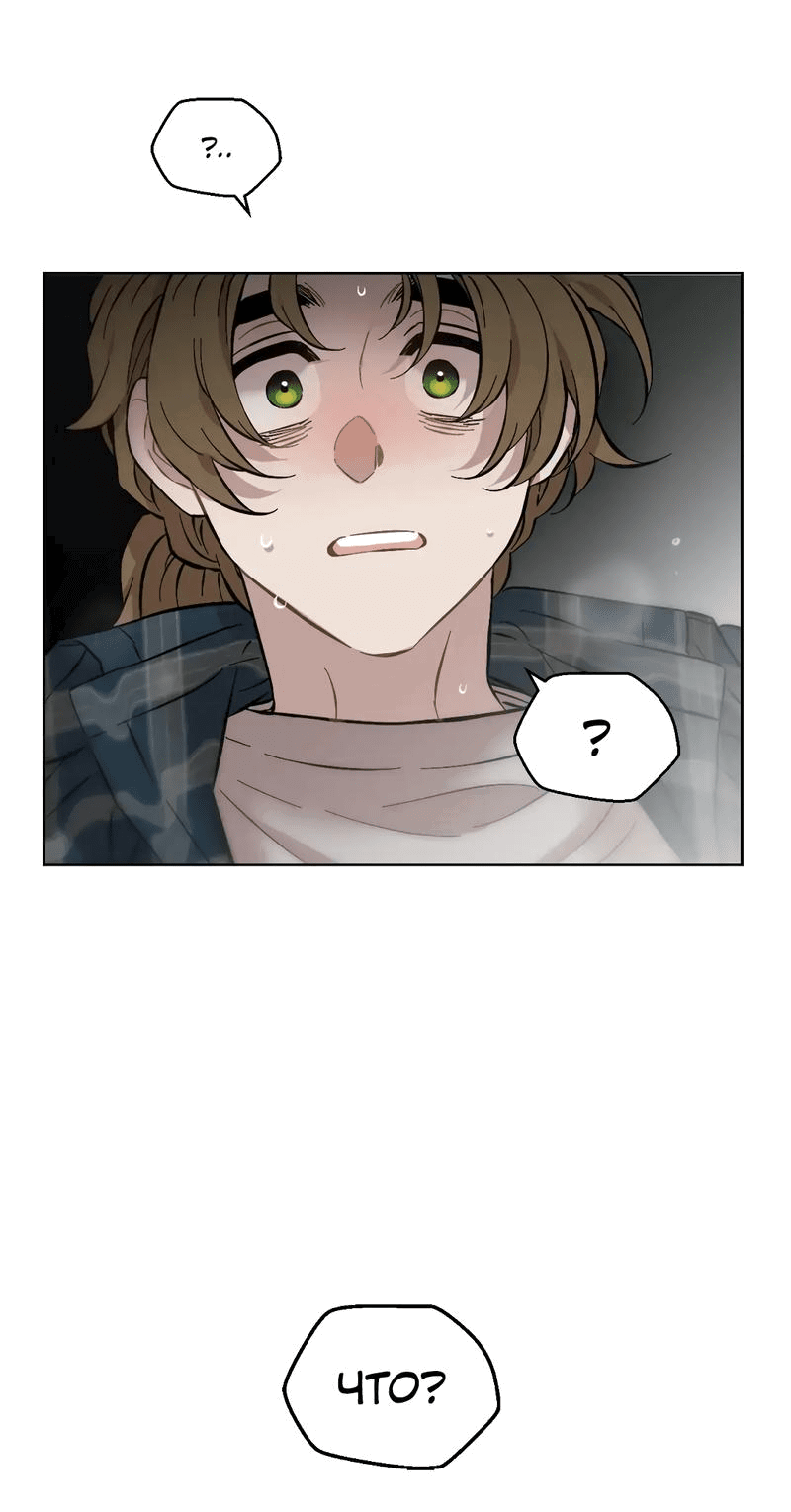 Манга Возлюби свою соседку - Глава 84 Страница 55