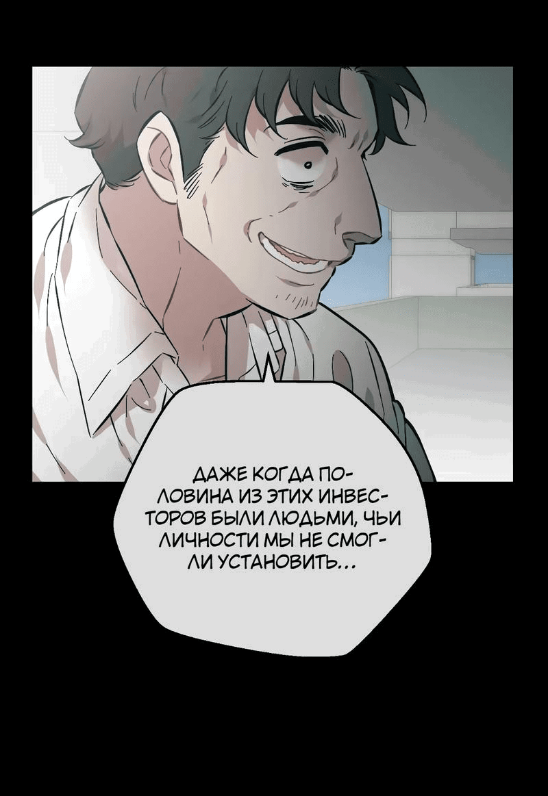 Манга Возлюби свою соседку - Глава 84 Страница 24