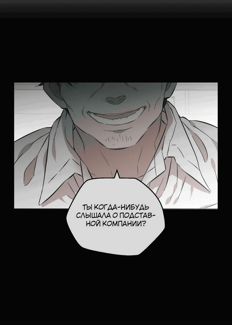 Манга Возлюби свою соседку - Глава 84 Страница 21