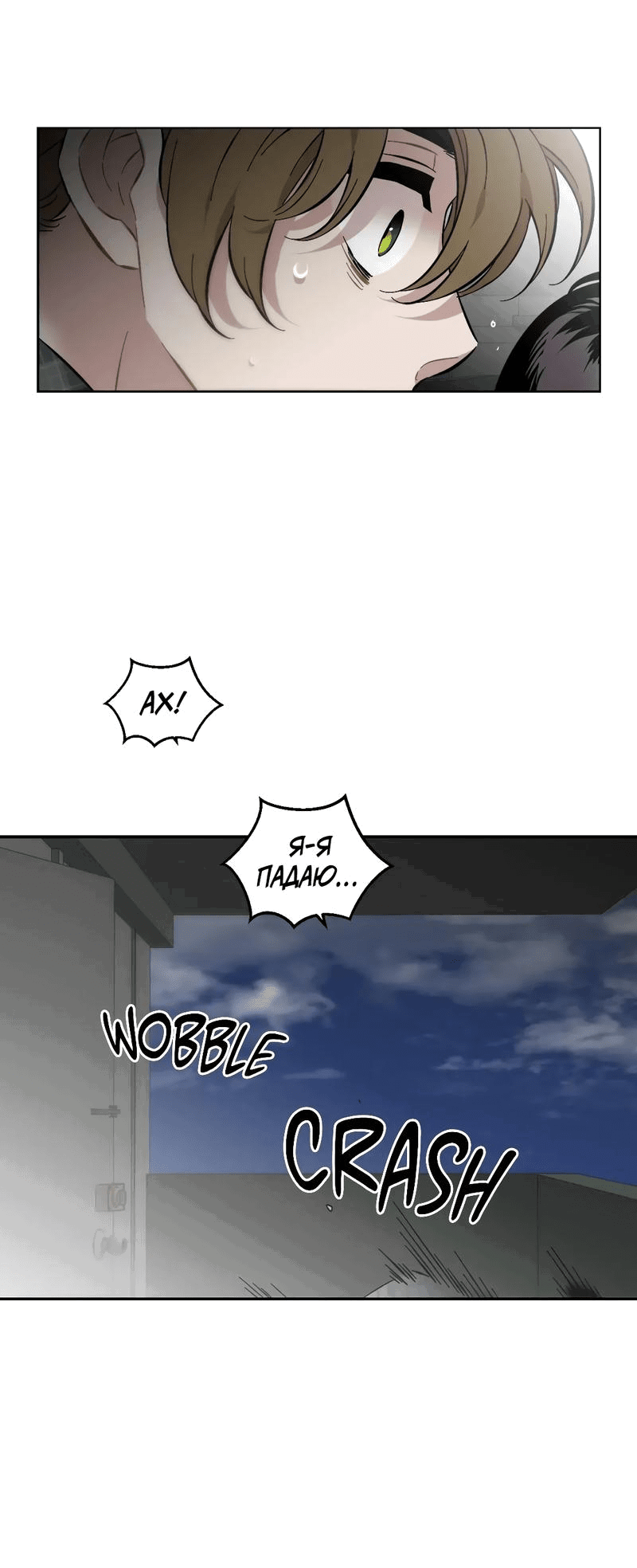 Манга Возлюби свою соседку - Глава 84 Страница 42