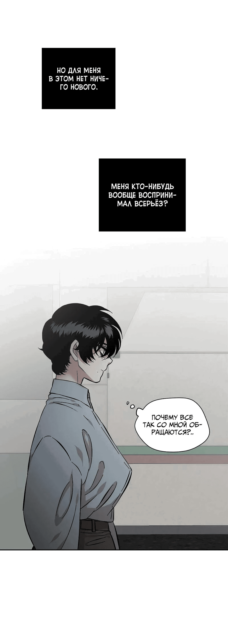 Манга Возлюби свою соседку - Глава 84 Страница 9