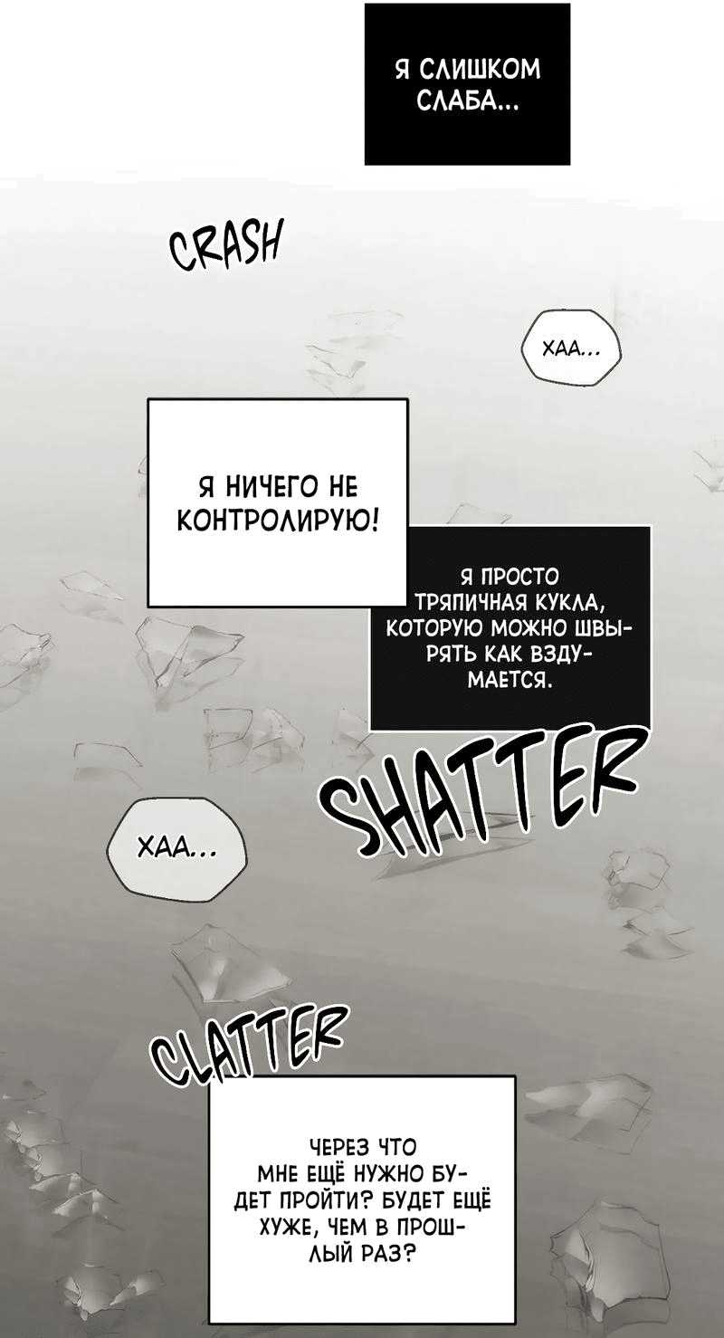 Манга Возлюби свою соседку - Глава 84 Страница 29