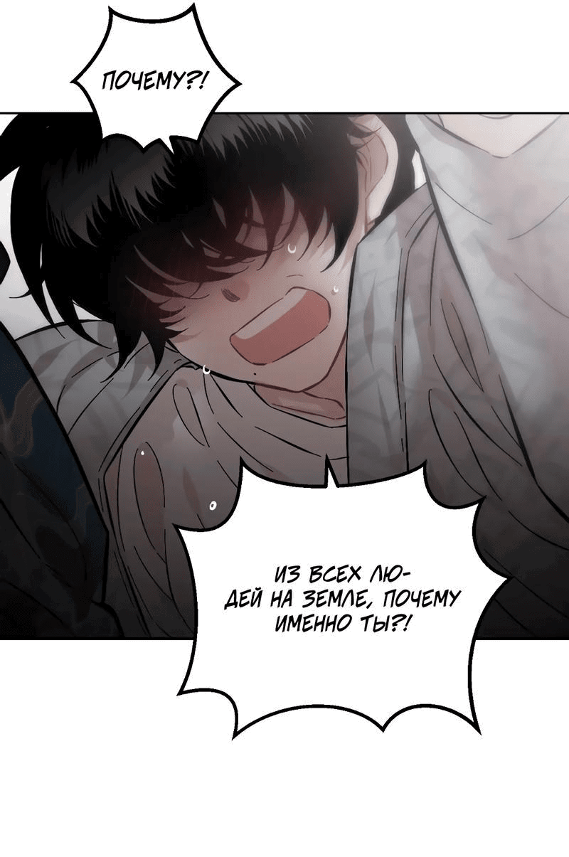 Манга Возлюби свою соседку - Глава 84 Страница 41