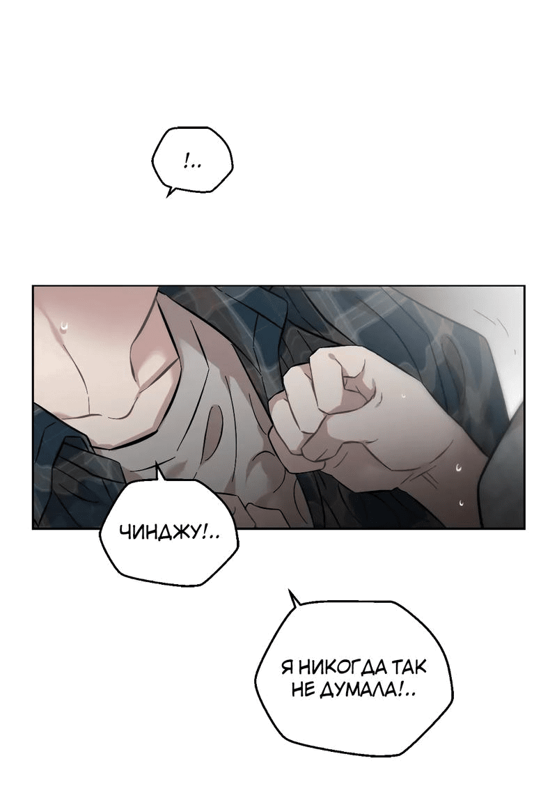Манга Возлюби свою соседку - Глава 84 Страница 39