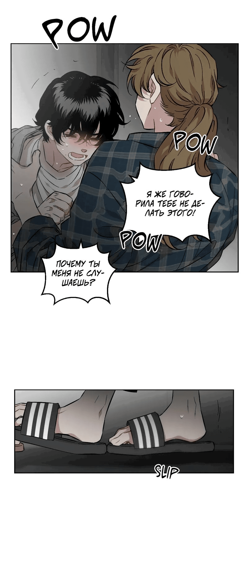 Манга Возлюби свою соседку - Глава 84 Страница 40